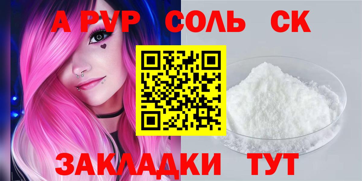 Лысьва  А ПВП  Вход с VPN  APVP СК КРИС  A-PVP Соль 