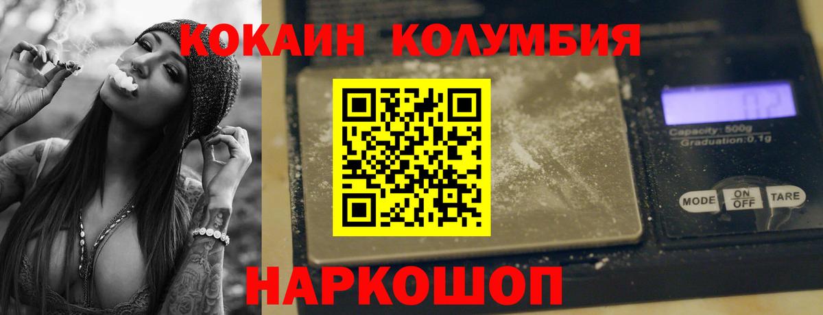 Лысьва  Кокаин Fish Scale  КОКАИН Колумбийский  Кокаин  Вход с VPN 