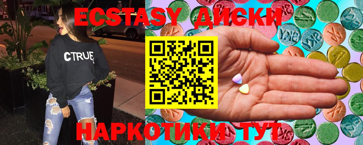 Экстази ешки  Ecstasy таблы  блэк спрут зеркало  Вход с VPN  Лысьва 