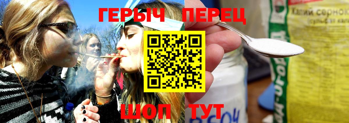 ГЕРОИН герыч Лысьва