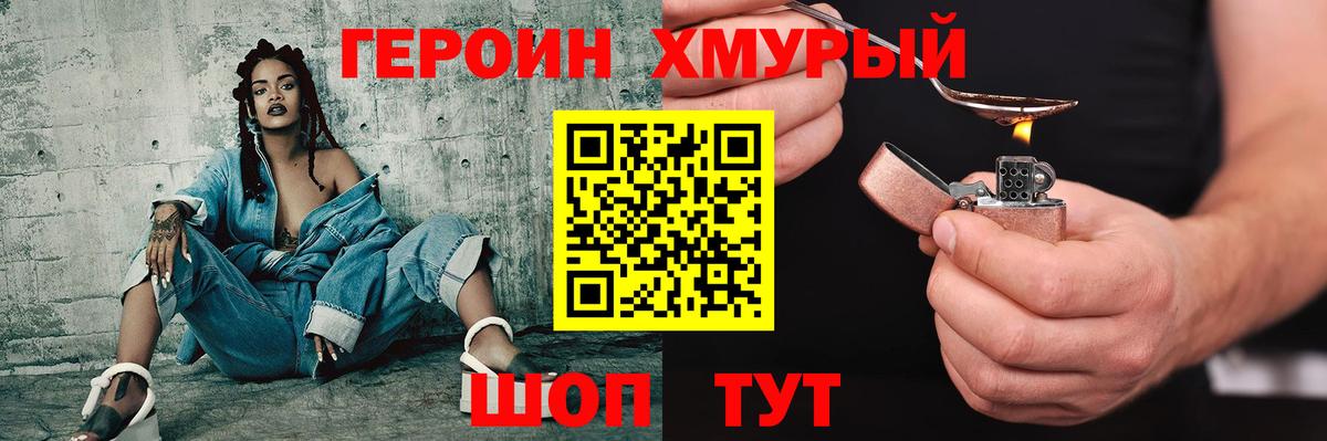 Лысьва  ГЕРОИН гречка  Вход с VPN 