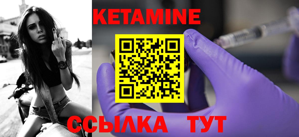 Лысьва  Кетамин VHQ  Вход с VPN 