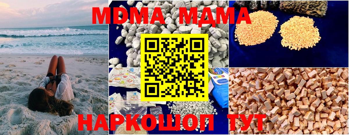MDMA молли  Вход с VPN  Лысьва  MDMA кристаллы 
