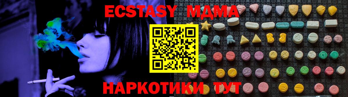 МДМА молли Лысьва