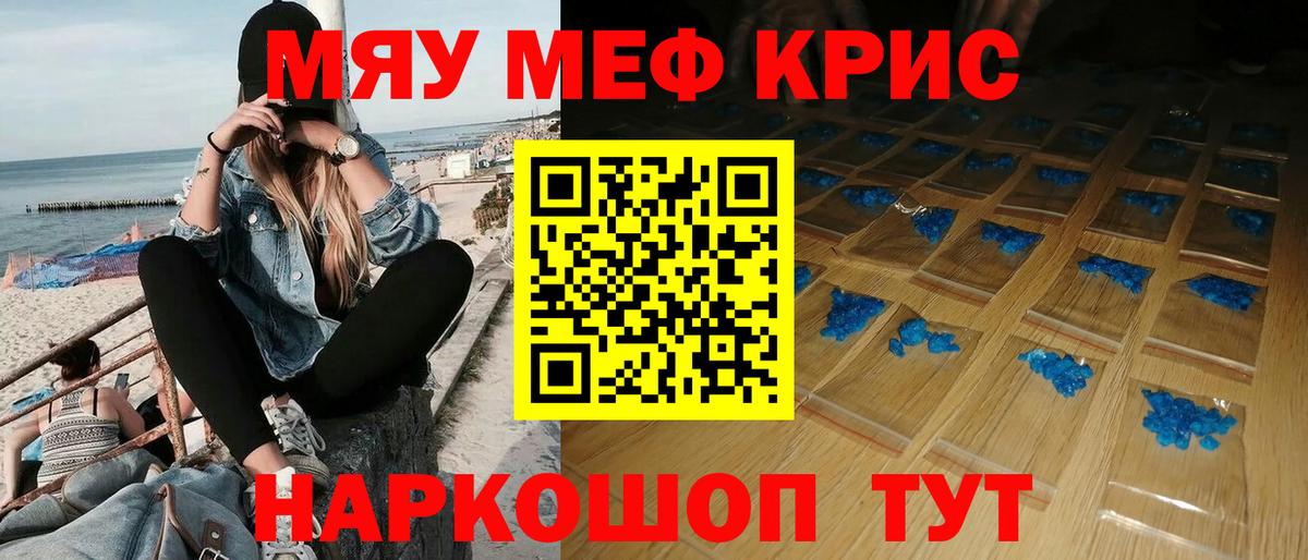 МЯУ-МЯУ мяу мяу  МЕФ VHQ  Лысьва  Вход с VPN 