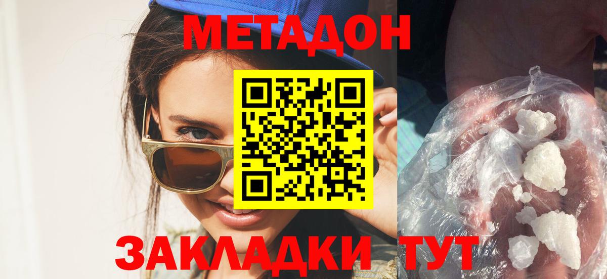 Лысьва  Метадон VHQ  Метадон VHQ  Вход с VPN 