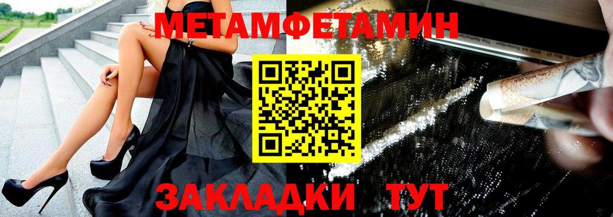 Лысьва  МЕТАМФЕТАМИН кристалл  Вход с VPN 