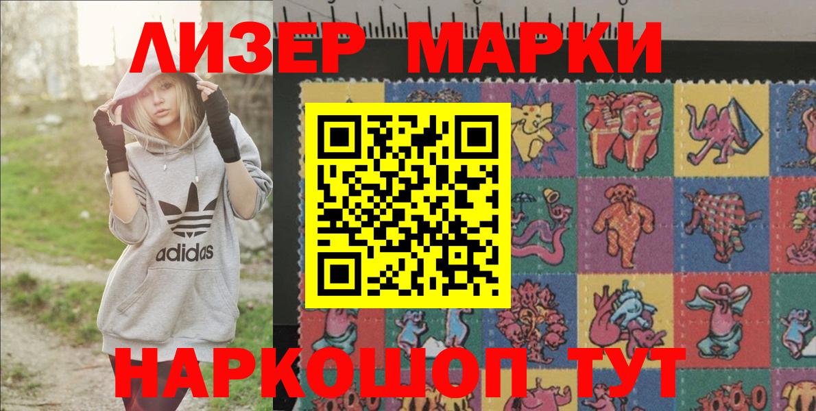 Лысьва  Марки NBOMe  Вход с VPN  Марки 25I-NBOMe 1500мкг 